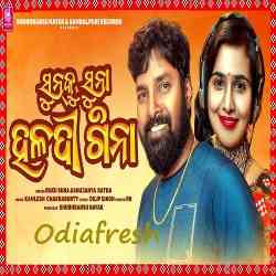 Sunku Suna Haldi Gina